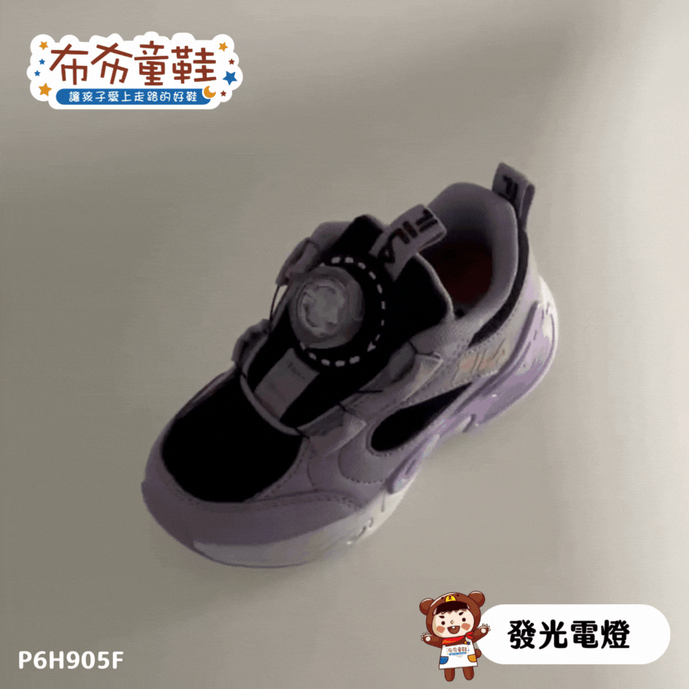 FILA旋鈕電燈帥氣紫色中童運動機能鞋